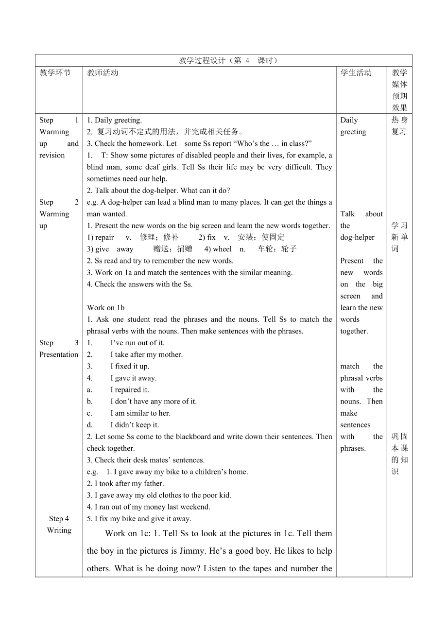 最新Unit2第四课时汇编.doc_第3页