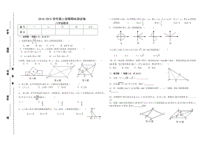 最新人教版八年级下期末数学试题汇编.doc