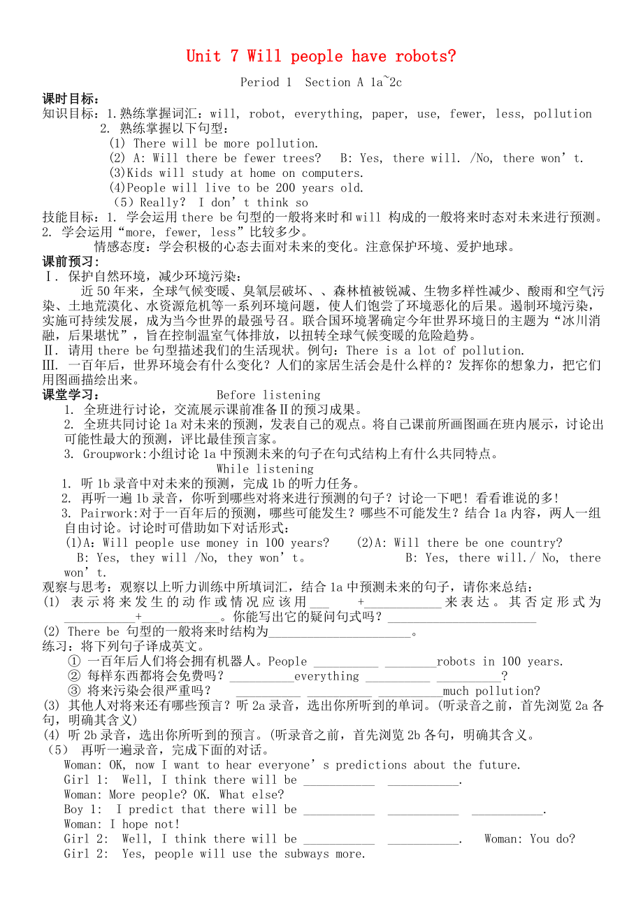 最新八年级英语上册Unit7Willpeoplehaverobots？精美导学案副本汇编.doc_第1页