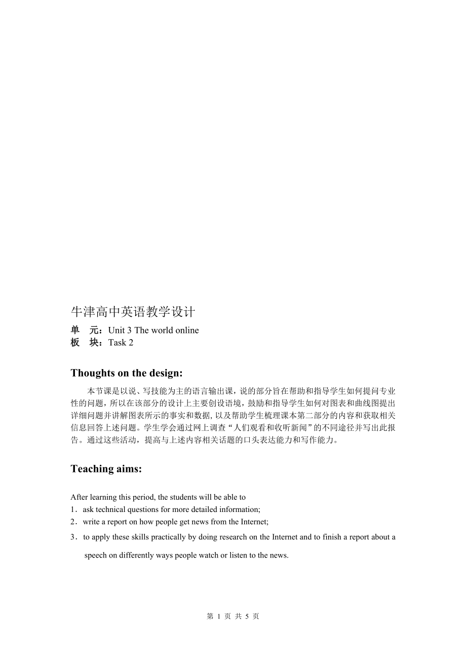 Book7U3教案课时7Task2教学文档.doc_第1页