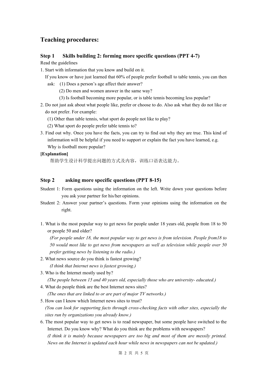 Book7U3教案课时7Task2教学文档.doc_第2页