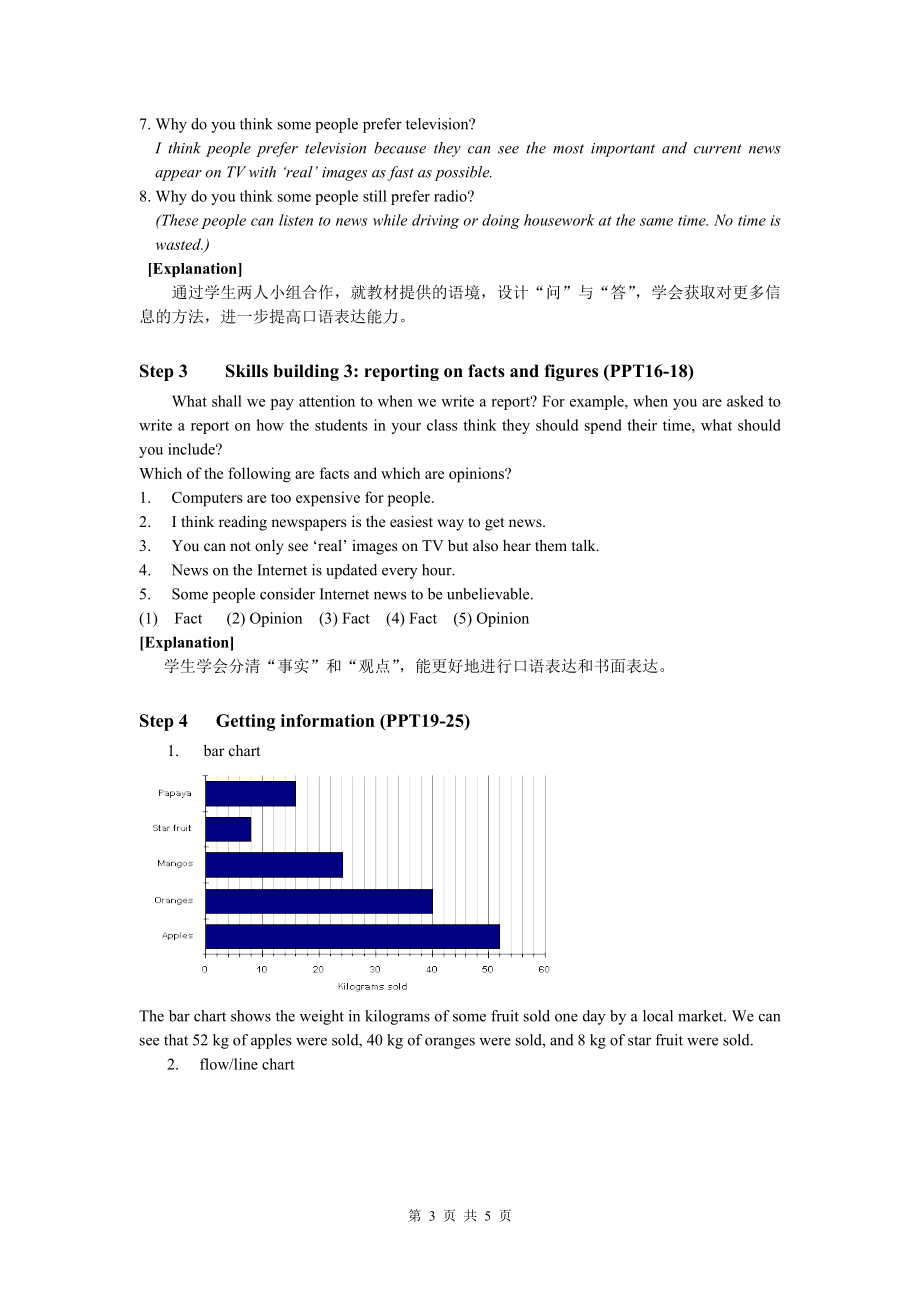 Book7U3教案课时7Task2教学文档.doc_第3页