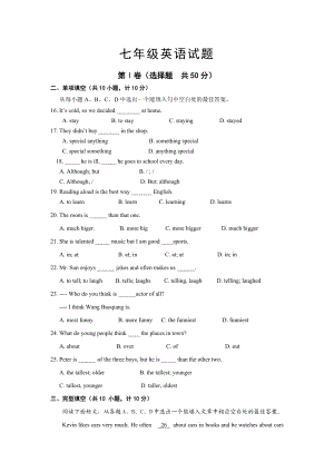 最新7年级英语试卷汇编.doc