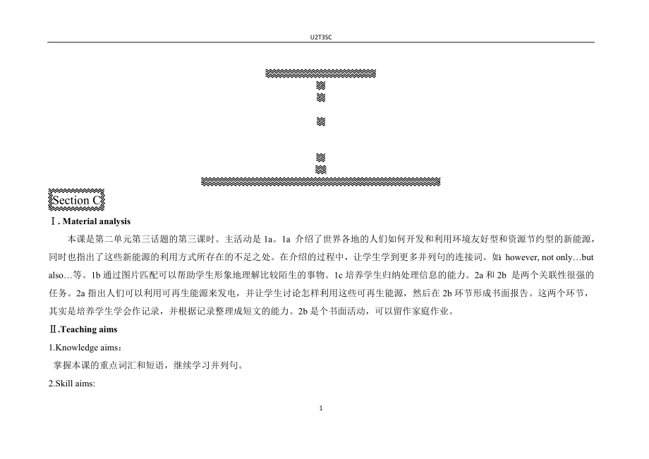 U2T3SC[精选文档].doc_第1页