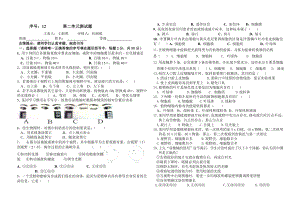 最新第二单元测试汇编.doc