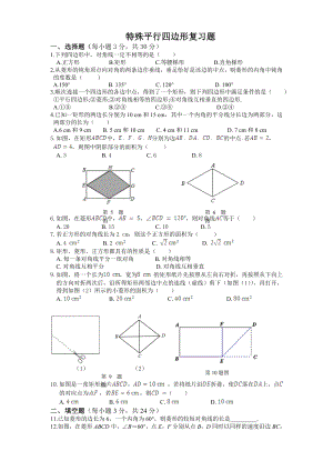 最新昆阳中学第一单元检测题汇编.doc