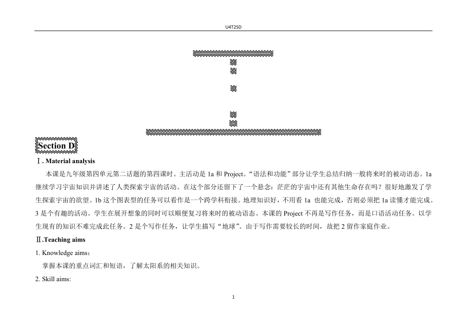 U4T2SD[精选文档].doc_第1页