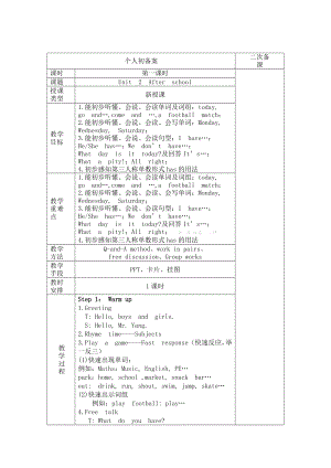 最新新译林版4B第二单元电子教案表格名师优秀教案.doc