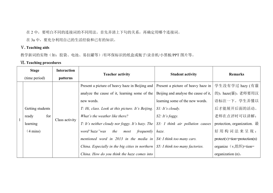 最新U2T3SA汇编.doc_第3页