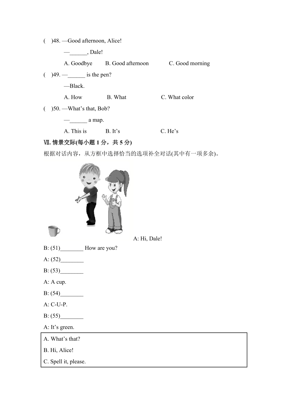 StarterUnits13单元测试题2[精选文档].doc_第3页