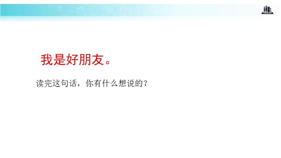 【优选】六年级上册数学课件2 分数乘法 课时6∣苏教版(共19张PPT)教学文档.ppt_第2页