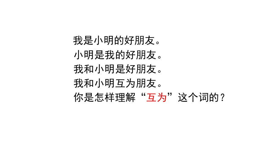 【优选】六年级上册数学课件2 分数乘法 课时6∣苏教版(共19张PPT)教学文档.ppt_第3页