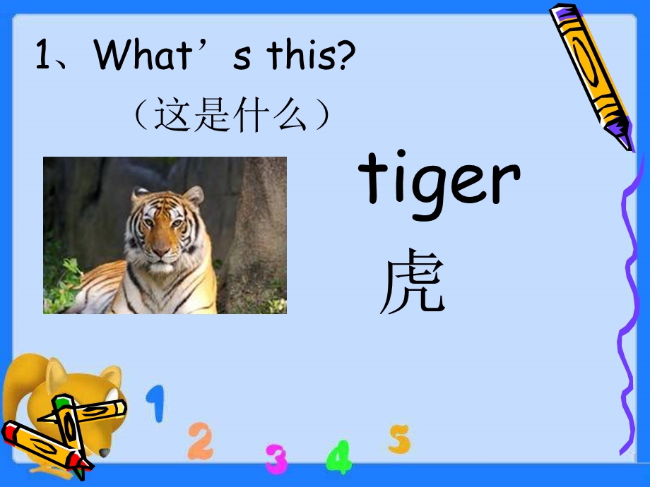 三年级下册英语课件Unit 2 Animals at the Zoo Lesson 8 Tigers and Bears 1｜冀教版三起(共18张PPT).ppt_第2页