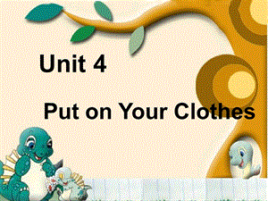 三年级下册英语课件－Unit 4Put on your clothes｜重大版 (共18张PPT).ppt