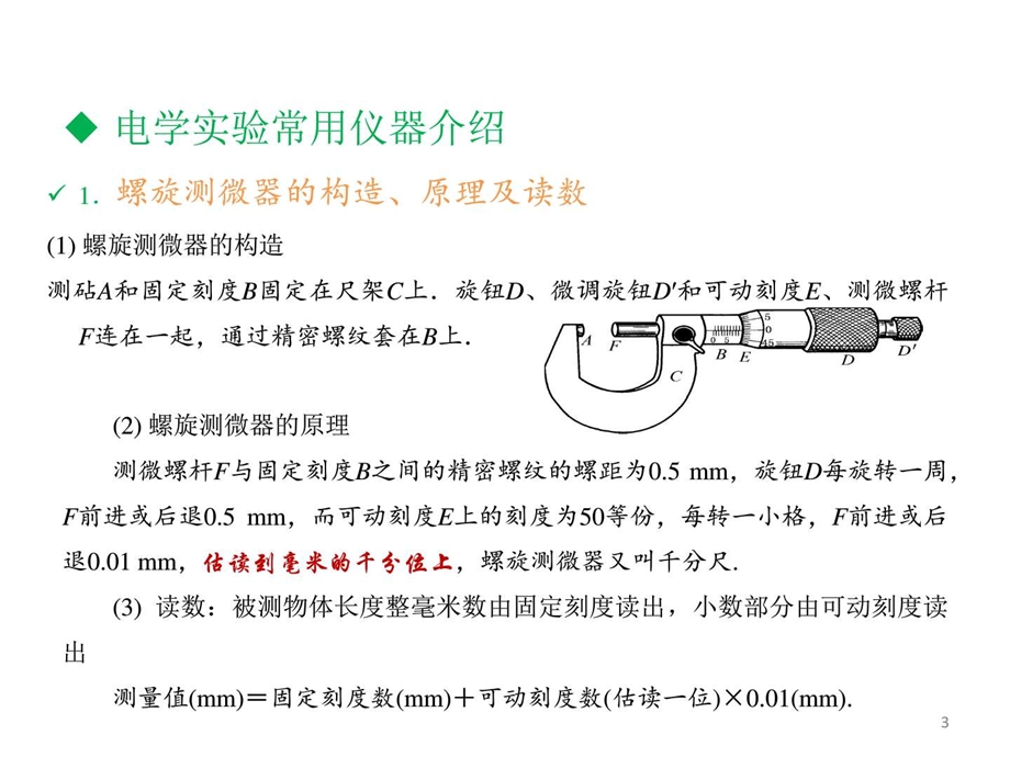 最新高考物理(全国版)大一轮复习(考点考法探究)课件..ppt_第3页