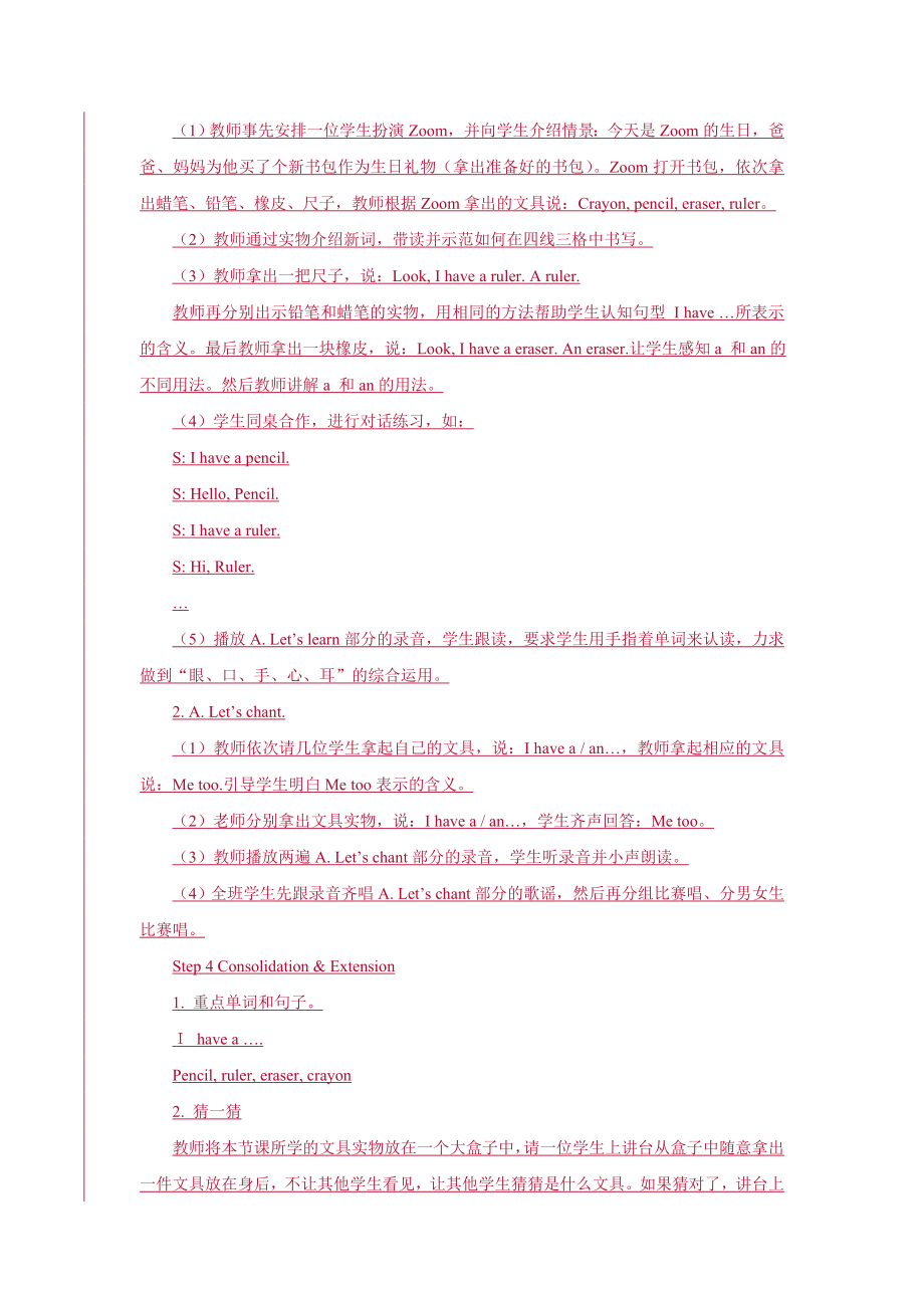 最新ALet39;slearn汇编.doc_第2页