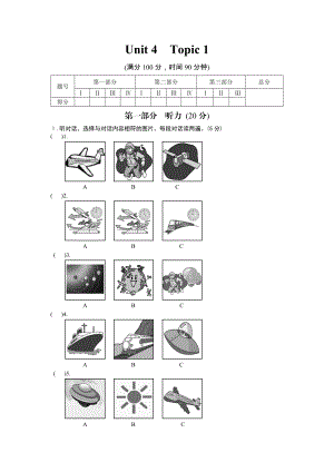 最新Unit4Topic1汇编.doc