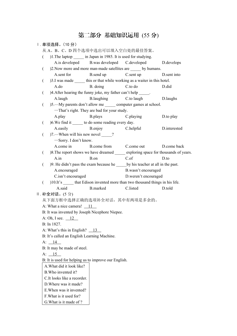 最新Unit4Topic1汇编.doc_第3页