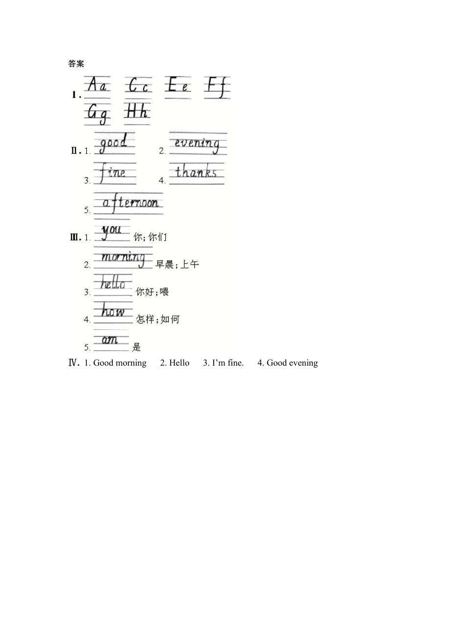 StarterUnit1练习题[精选文档].doc_第3页