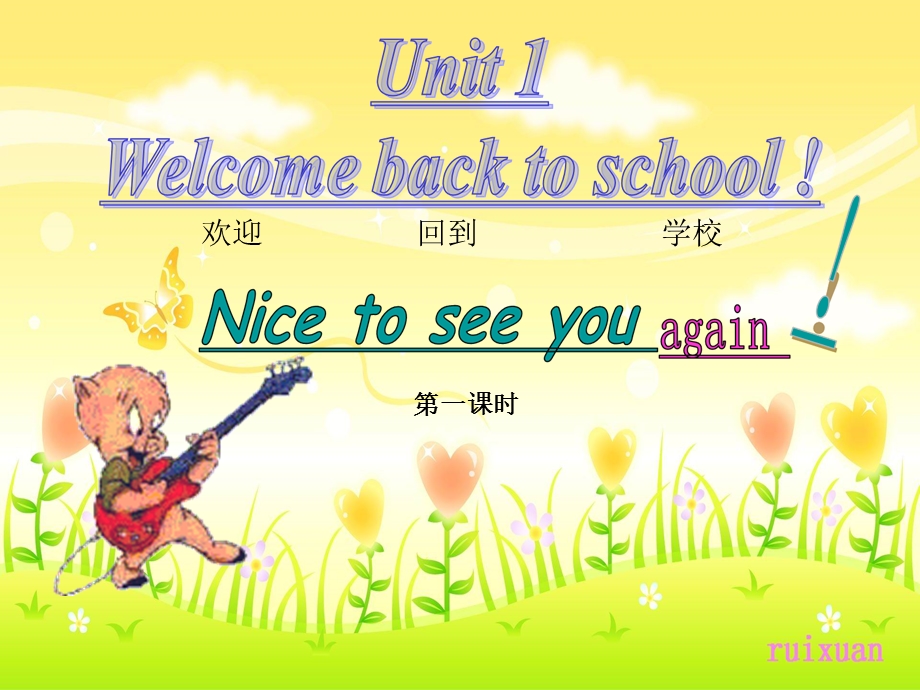 三年级下册英语课件－Unit1 Welcome back to school｜ 人教PEP (共43张PPT).ppt_第1页