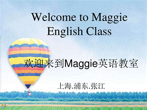 最新Maggie英语教室介绍..ppt