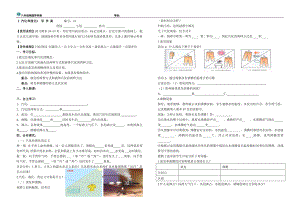 3.3汽化和液化导学案[精选文档].doc