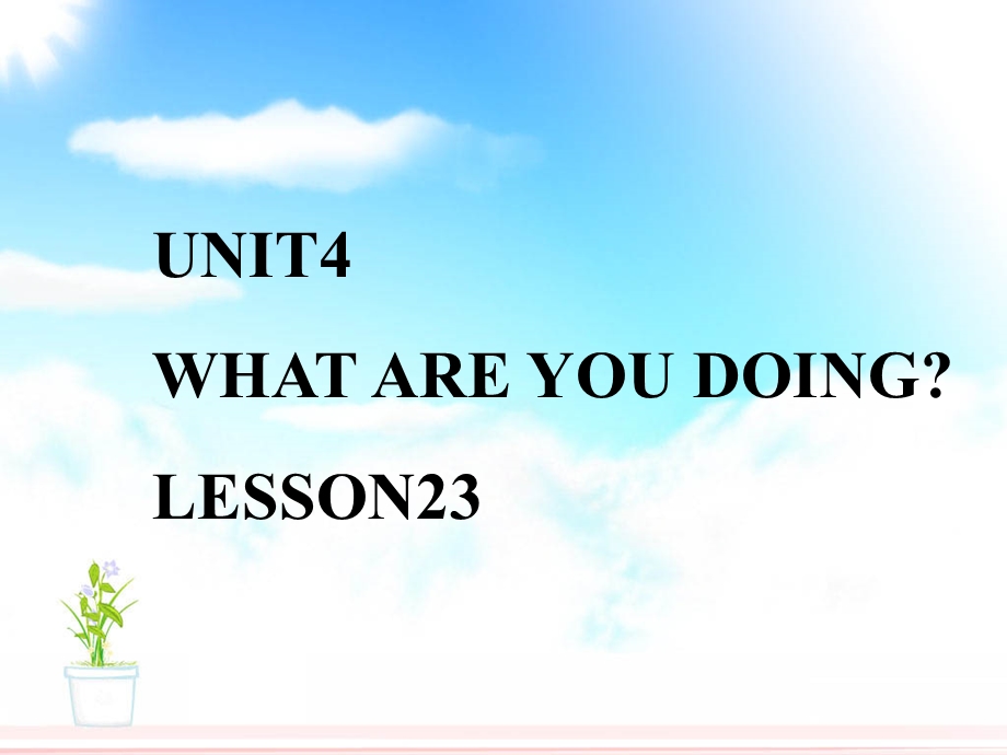 三年级下册英语课件Unit4 What are you doing Lesson23课件2｜清华版一起 (共18张PPT).ppt_第1页