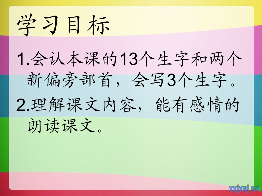 一对蝈蝈吹牛皮 (2).ppt_第3页