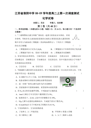 最新.10月考名师精心制作资料.doc