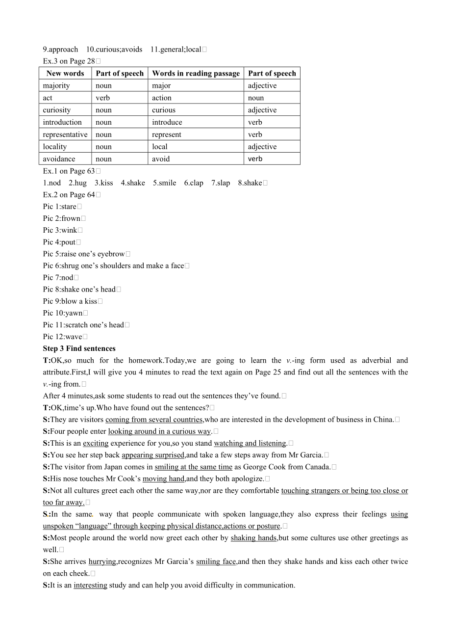 最新Unit4BodylanguangePeriod2LearningaboutLanguage优秀教案人教版必修4汇编.doc_第2页