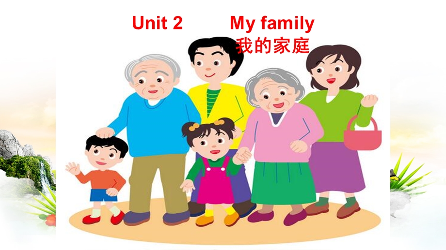 三年级下册英语课件Unit2MyfamilyCStorytime 人教(PEP)() (共8张PPT).ppt_第1页