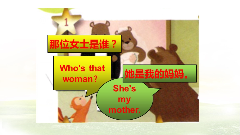 三年级下册英语课件Unit2MyfamilyCStorytime 人教(PEP)() (共8张PPT).ppt_第3页