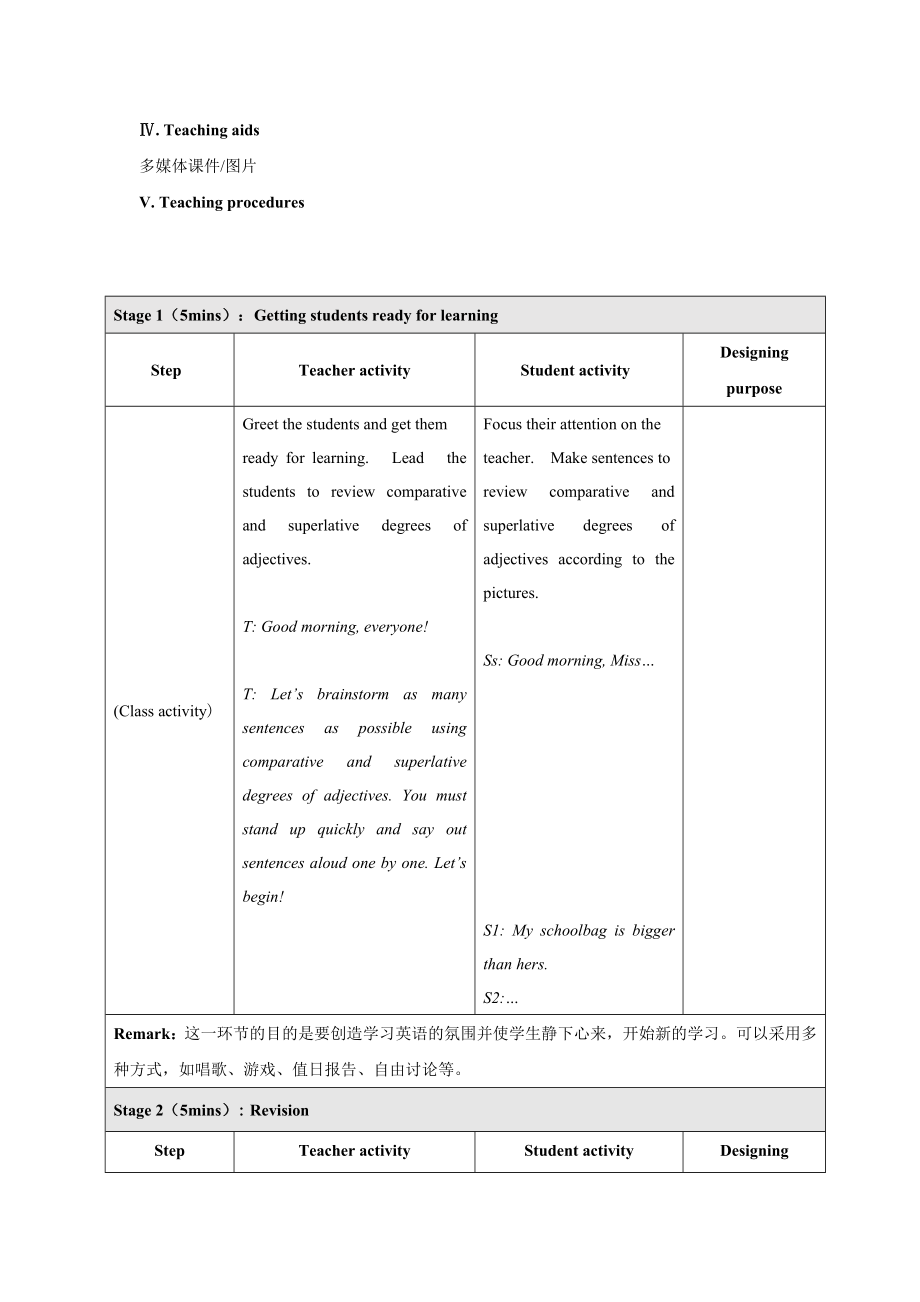 最新八上U4T2P4汇编.doc_第3页