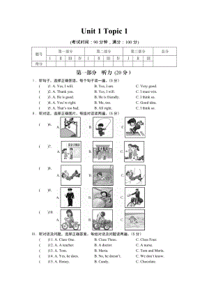 最新Unit1Topic1 汇编.doc