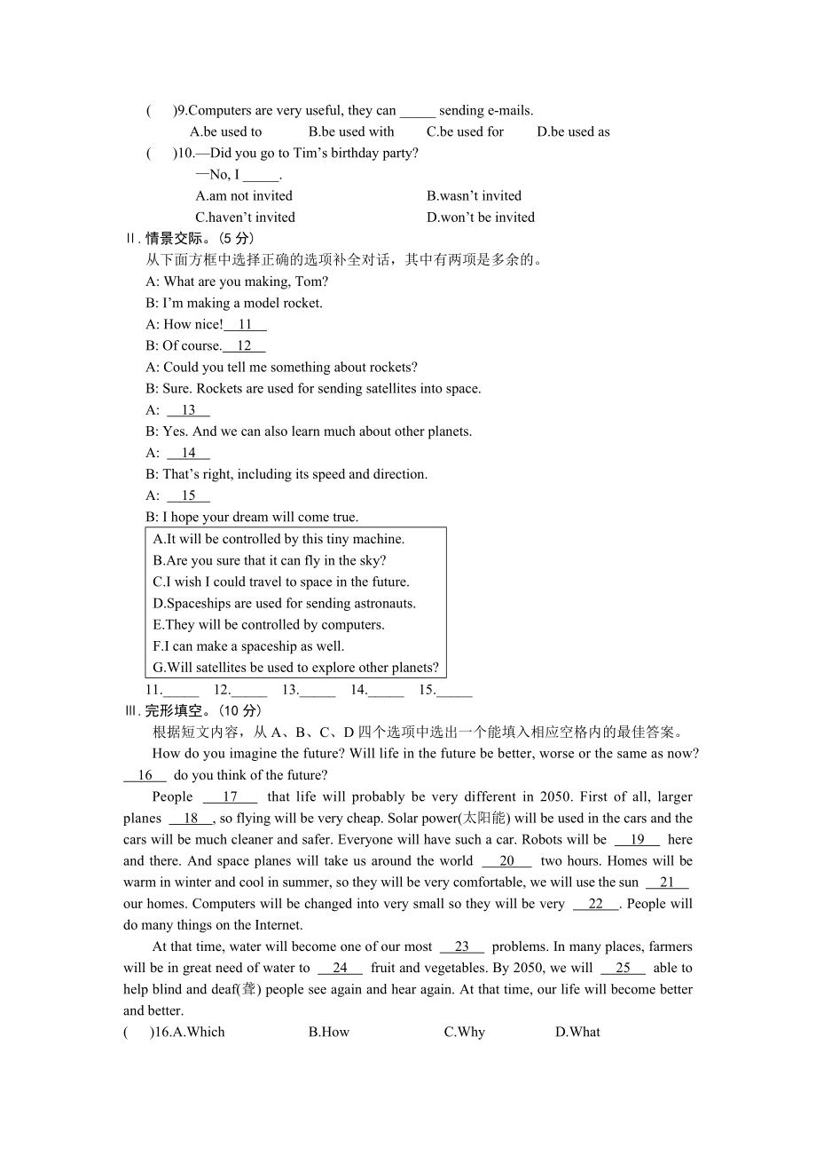 最新Unit4Topic2 汇编.doc_第3页