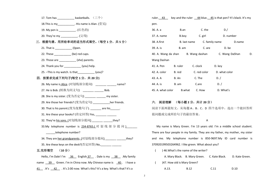 第一学期七年级上册英语期中试卷[精选文档].doc_第2页