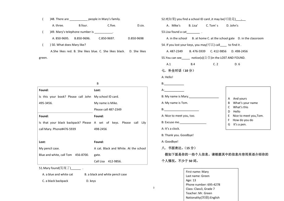 第一学期七年级上册英语期中试卷[精选文档].doc_第3页