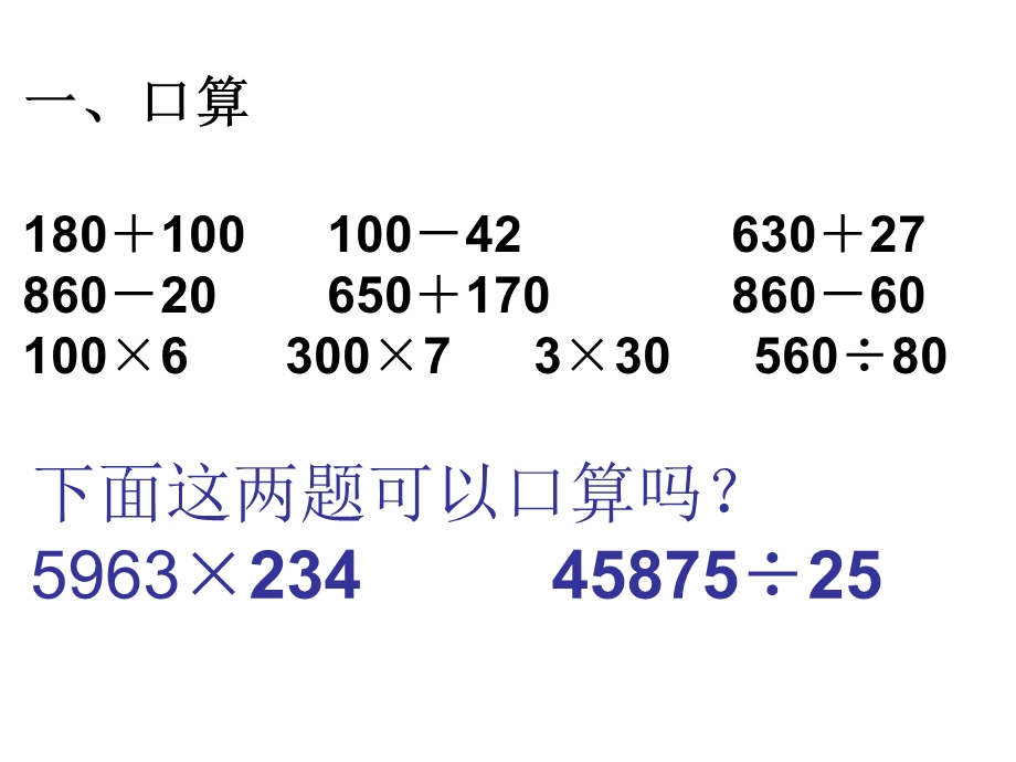 1认识计算器及其计算方法[精选文档].ppt_第2页