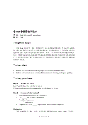 Book7U1教案课时6Task1[精选文档].doc