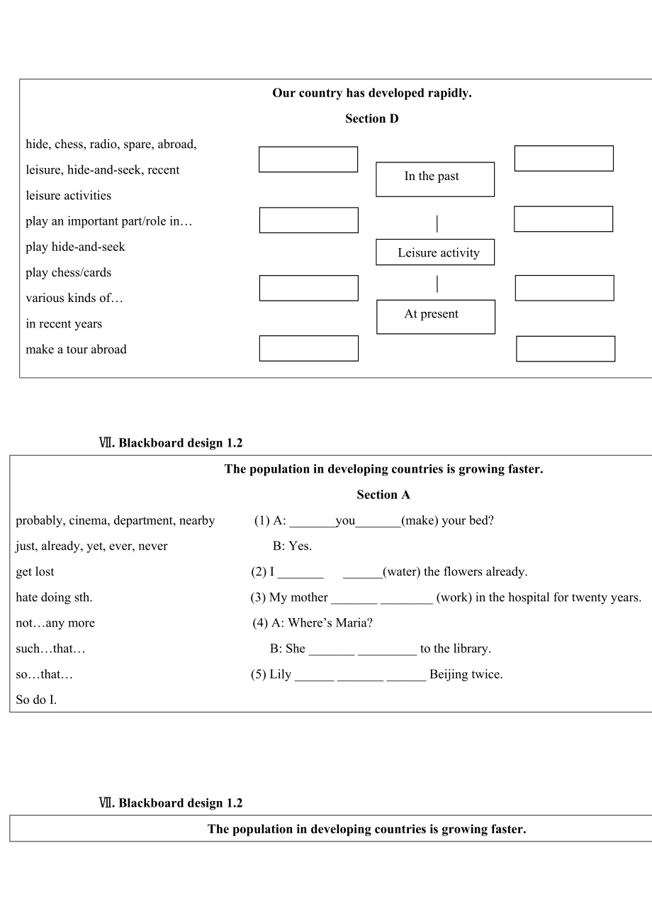 Blackboarddesign教学文档.doc_第3页