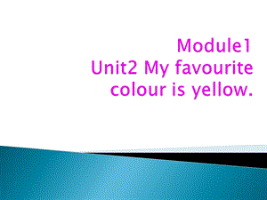 三年级下册英语课件Module 1 Unit 2 My favourite colour is yellow外研社三起 (共16张PPT).ppt