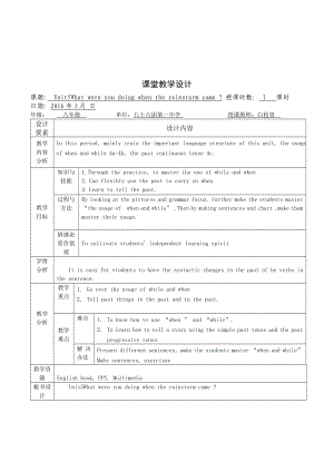 最新Unit5第三课时汇编.doc