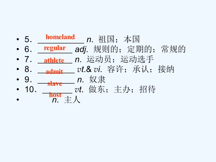 【河南专版】《金版新学案》2011高三英语一轮课件 新人教版必修2-2.ppt_第3页