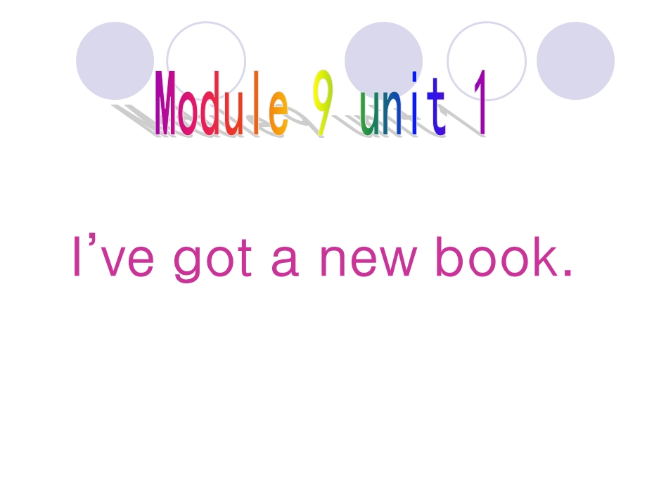 三年级下册英语课件－Module9 Unit1 I39;ve got a new book(6) ｜外研社三起(共11张PPT).ppt_第1页