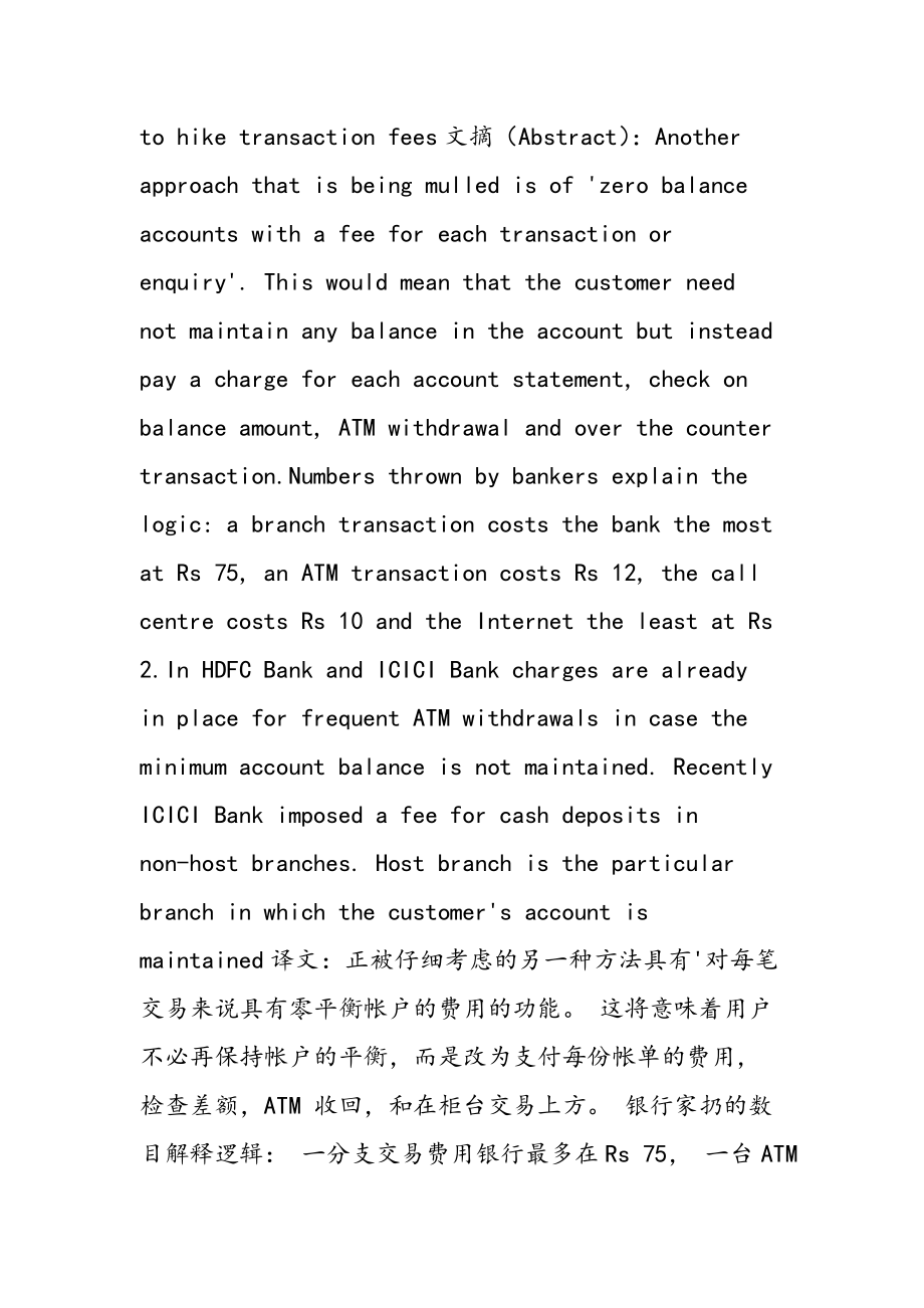 信息检索课程实习报告范文精选.doc_第3页