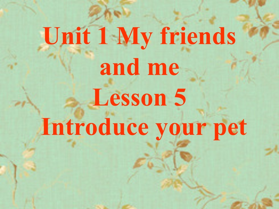 三年级下册英语课件Unit1 My friends and me Lesson5课件1｜清华版一起 (共18张PPT).ppt_第1页