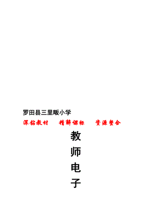 老人与海鸥教学设计第二课时[精选文档].doc