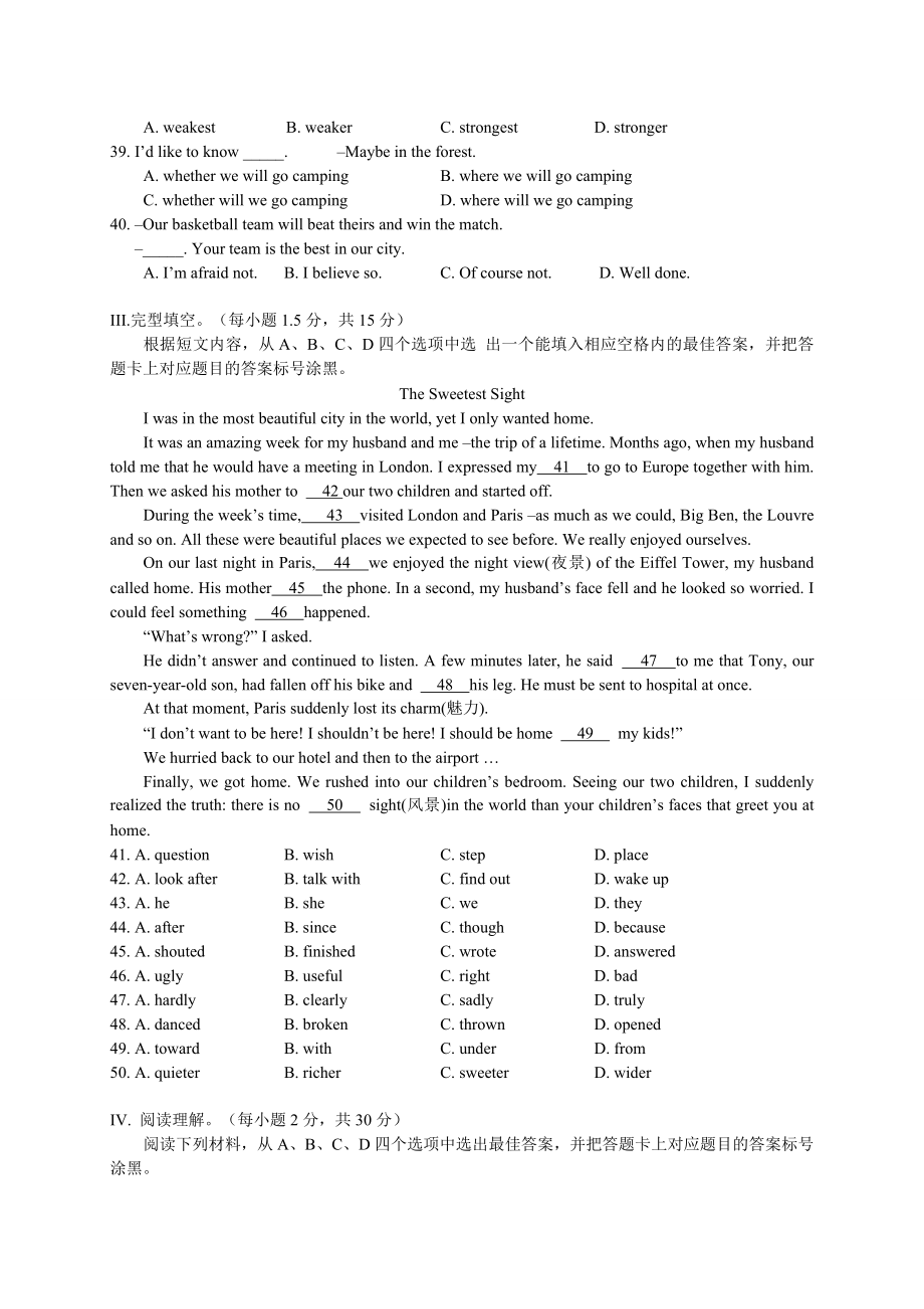 最新重庆中考英语试题汇编.doc_第2页