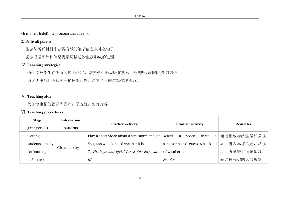 U2T2SA教学文档.doc_第3页