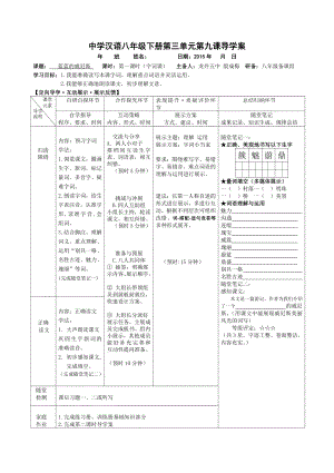 最新9蓝蓝的威尼斯汇编.doc